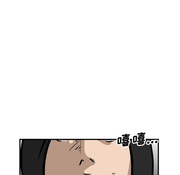 第89话 第 8 页