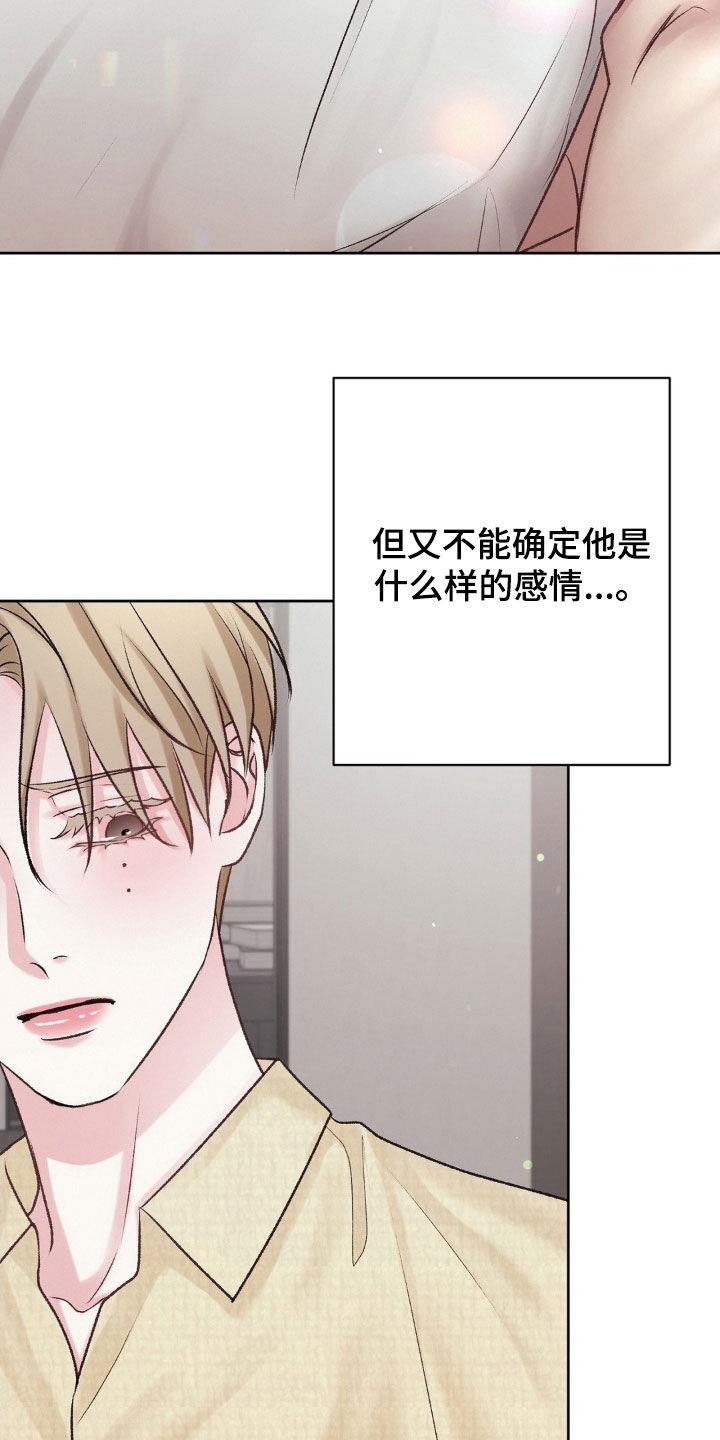 第56话 想不通 第 27 页