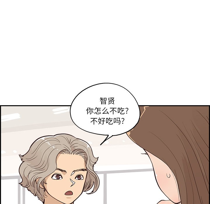 第163话 第 72 页