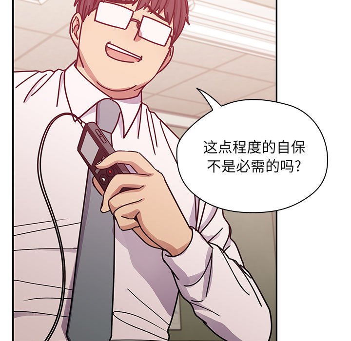 第28话 第 71 页
