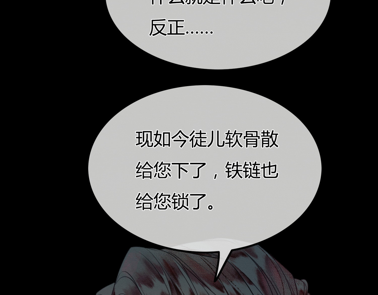 第1话 亲亲徒弟长歪了！ 第 15 页