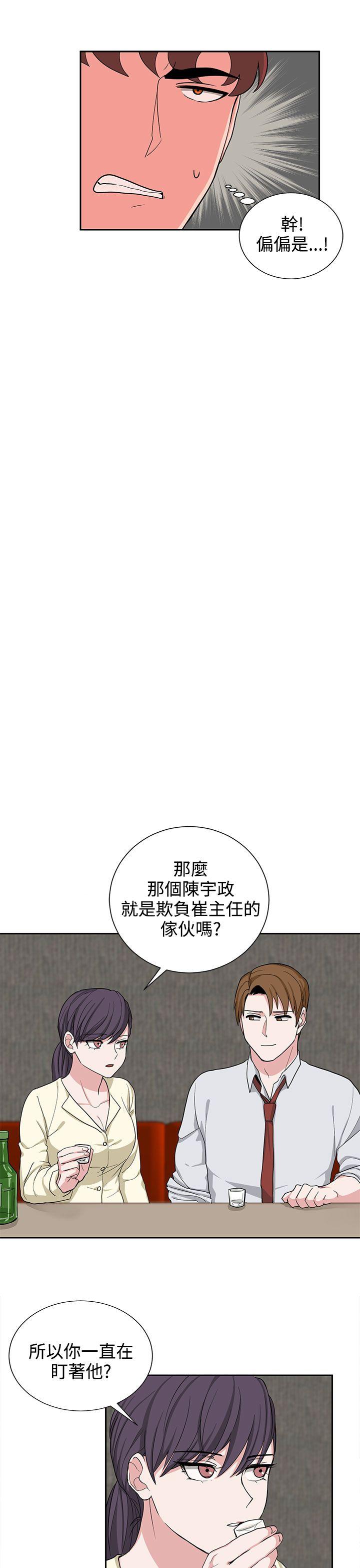 第20话 第 17 页