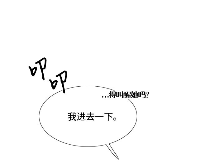 第27话 13颗纽扣 第 184 页