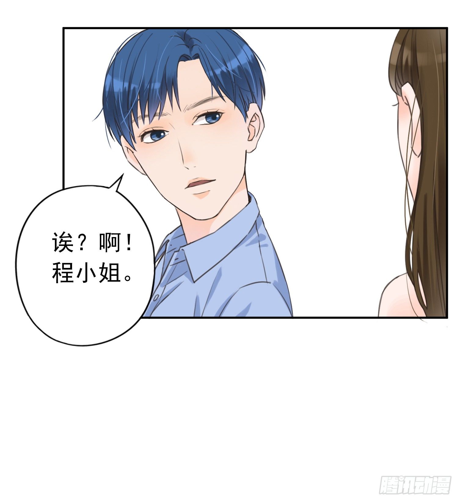 无所谓谁是我的爸爸 第 6 页