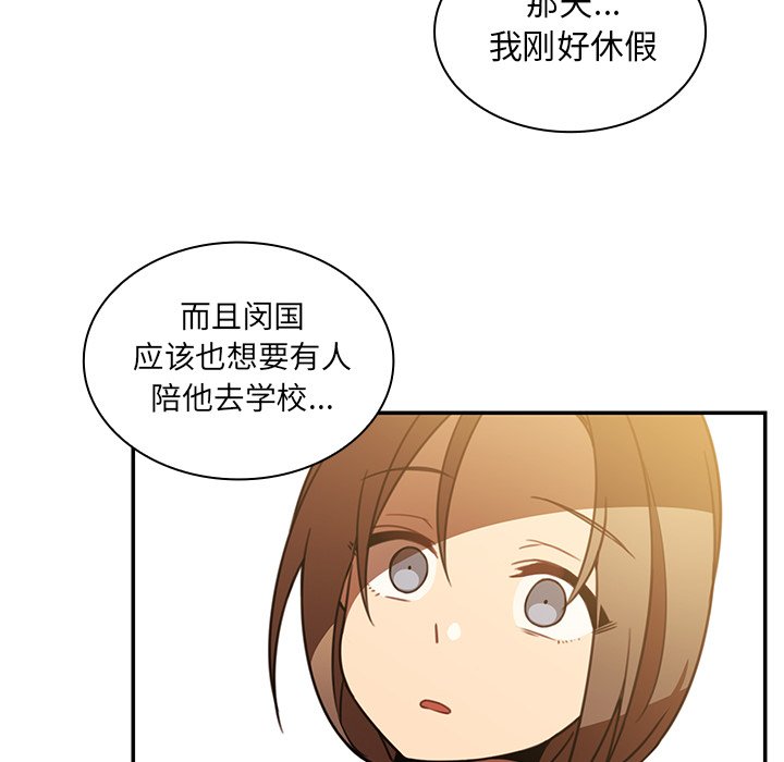 第22话 第 76 页