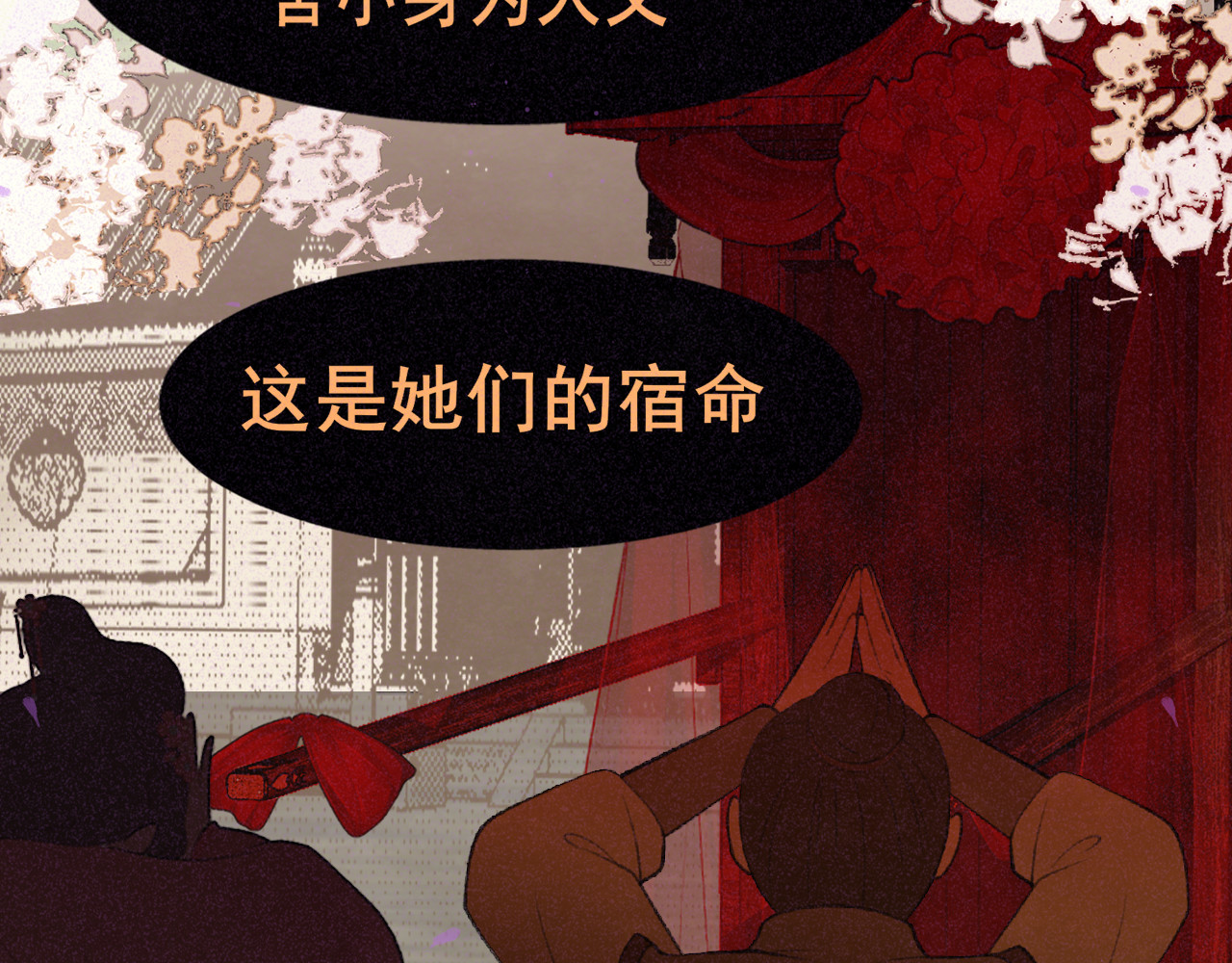 第86话 唯爱永生 第 9 页