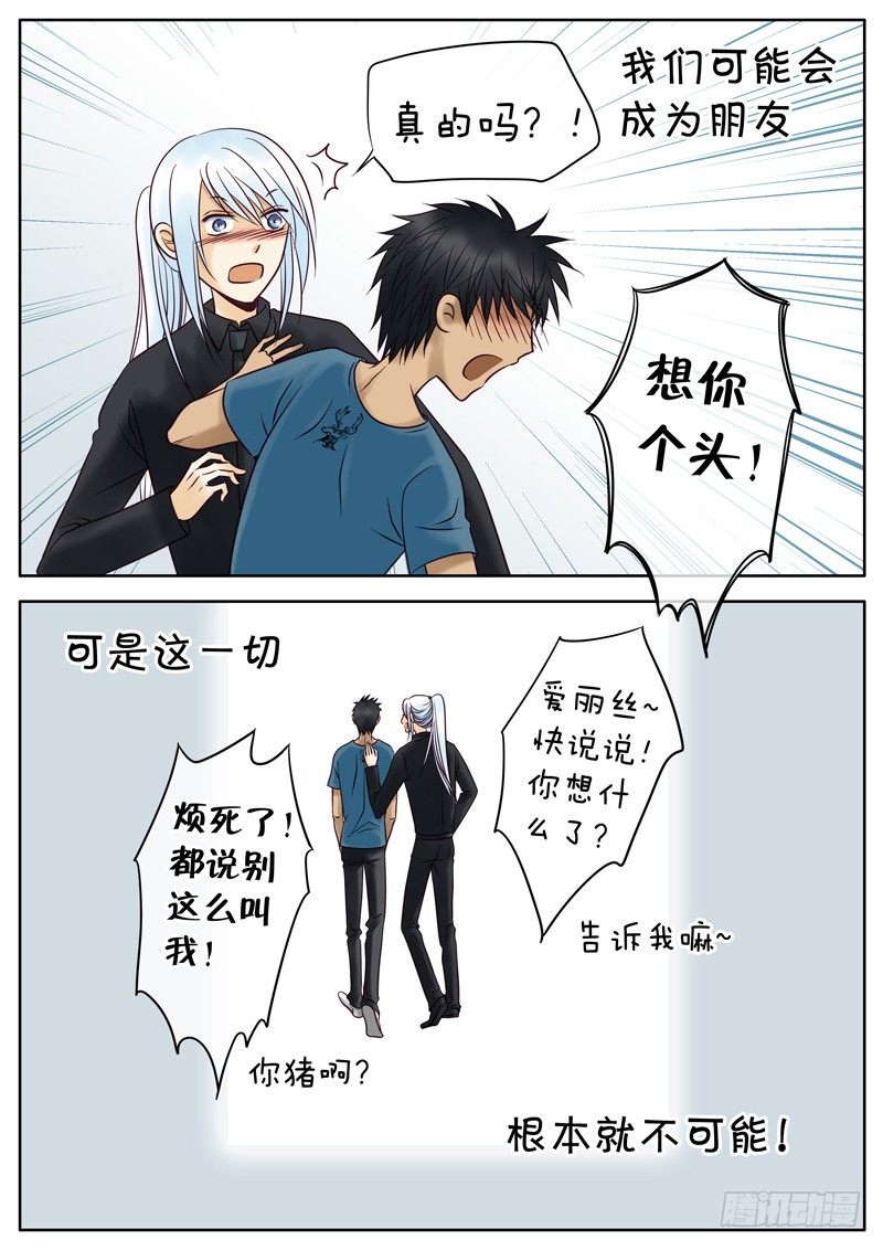 017 只有他 第 11 页