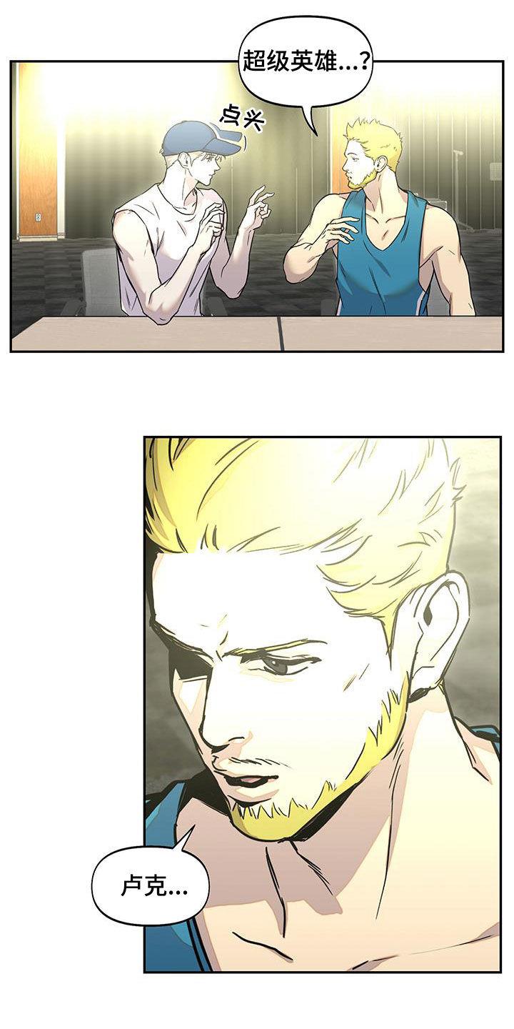 第46话 排队 第 11 页
