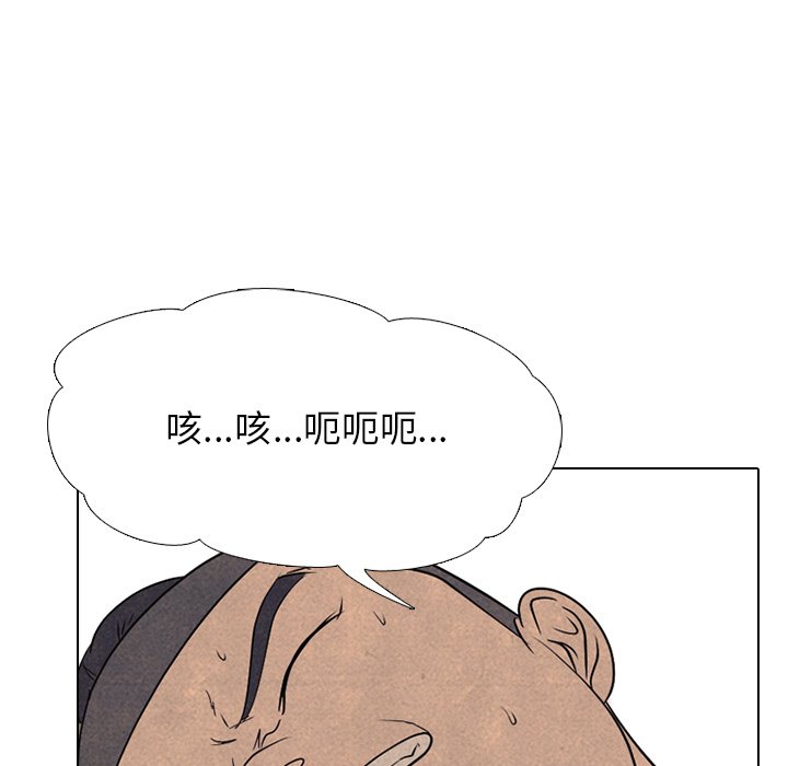 第212话 第 133 页