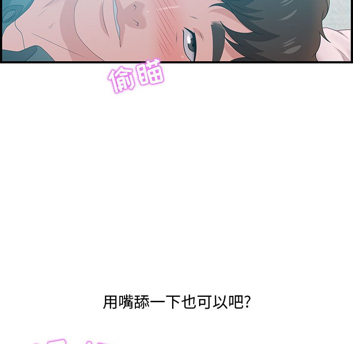 第29话 第 49 页