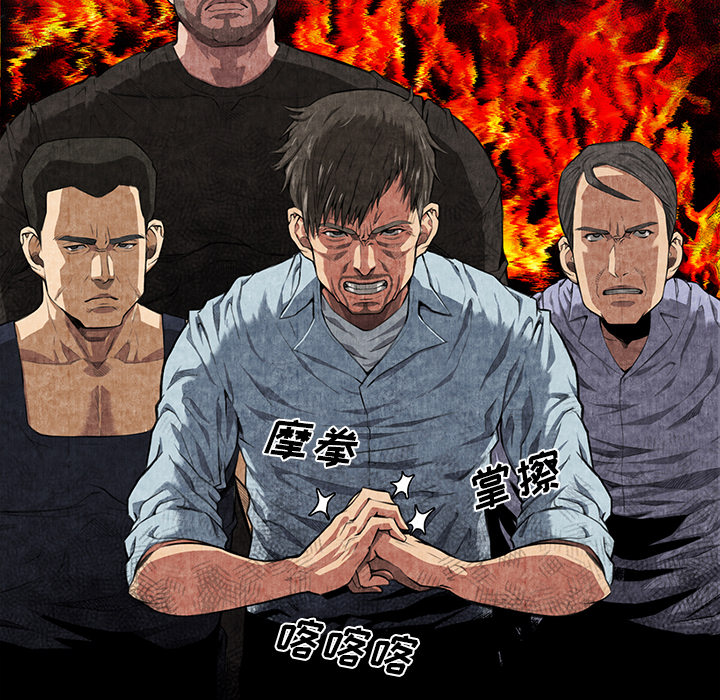 第2话 第 140 页