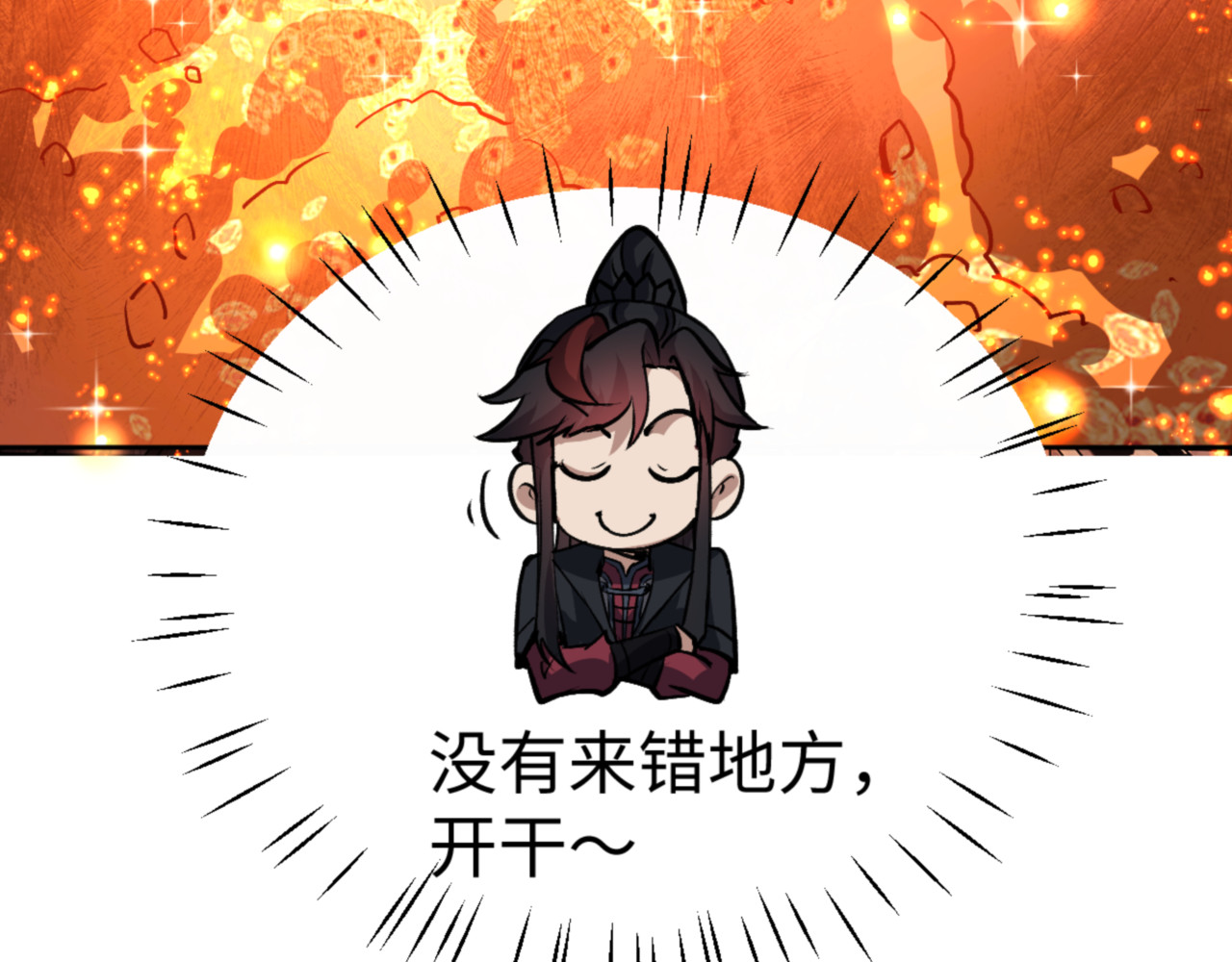 第56话 楚休你造反不成？！ 第 154 页