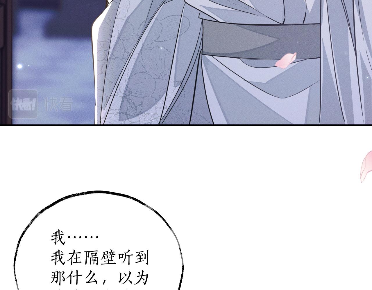 第42话 共度温泉 第 12 页