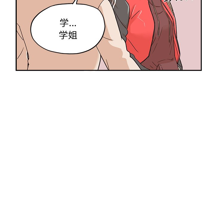第12话 第 47 页