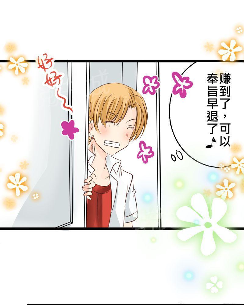 第29话 第 30 页