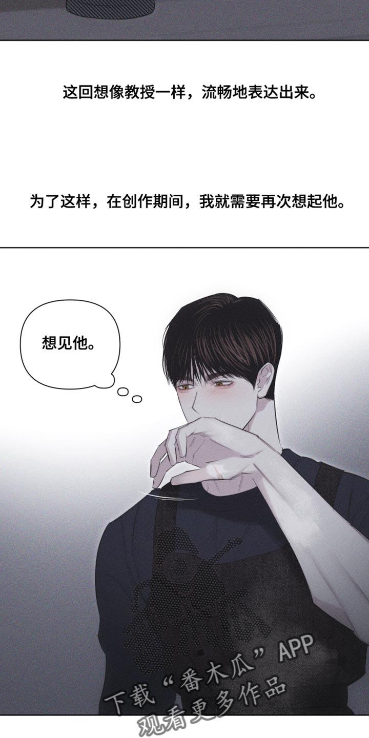 第33话 想见他 第 16 页