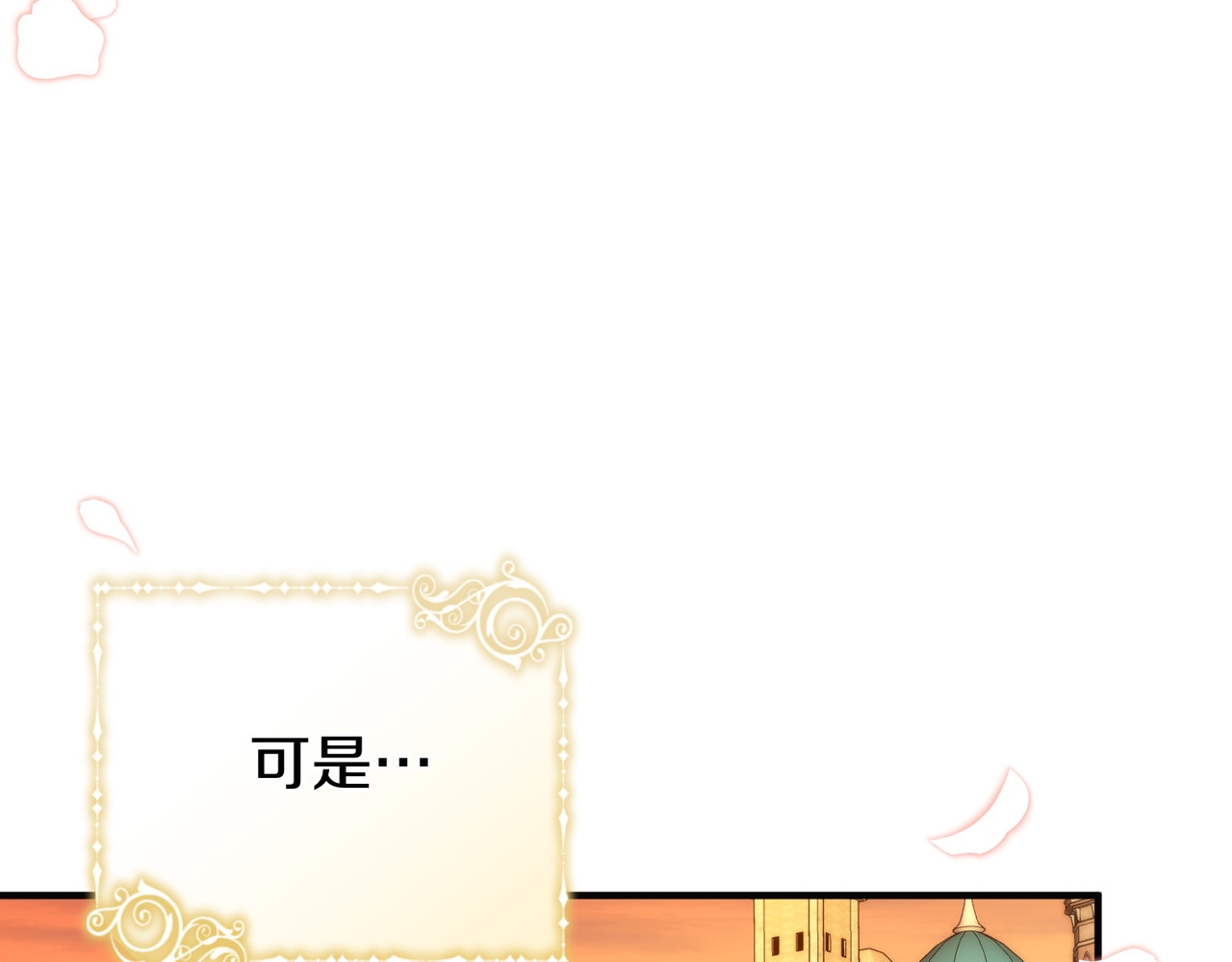 第65话 即位典礼 第 82 页