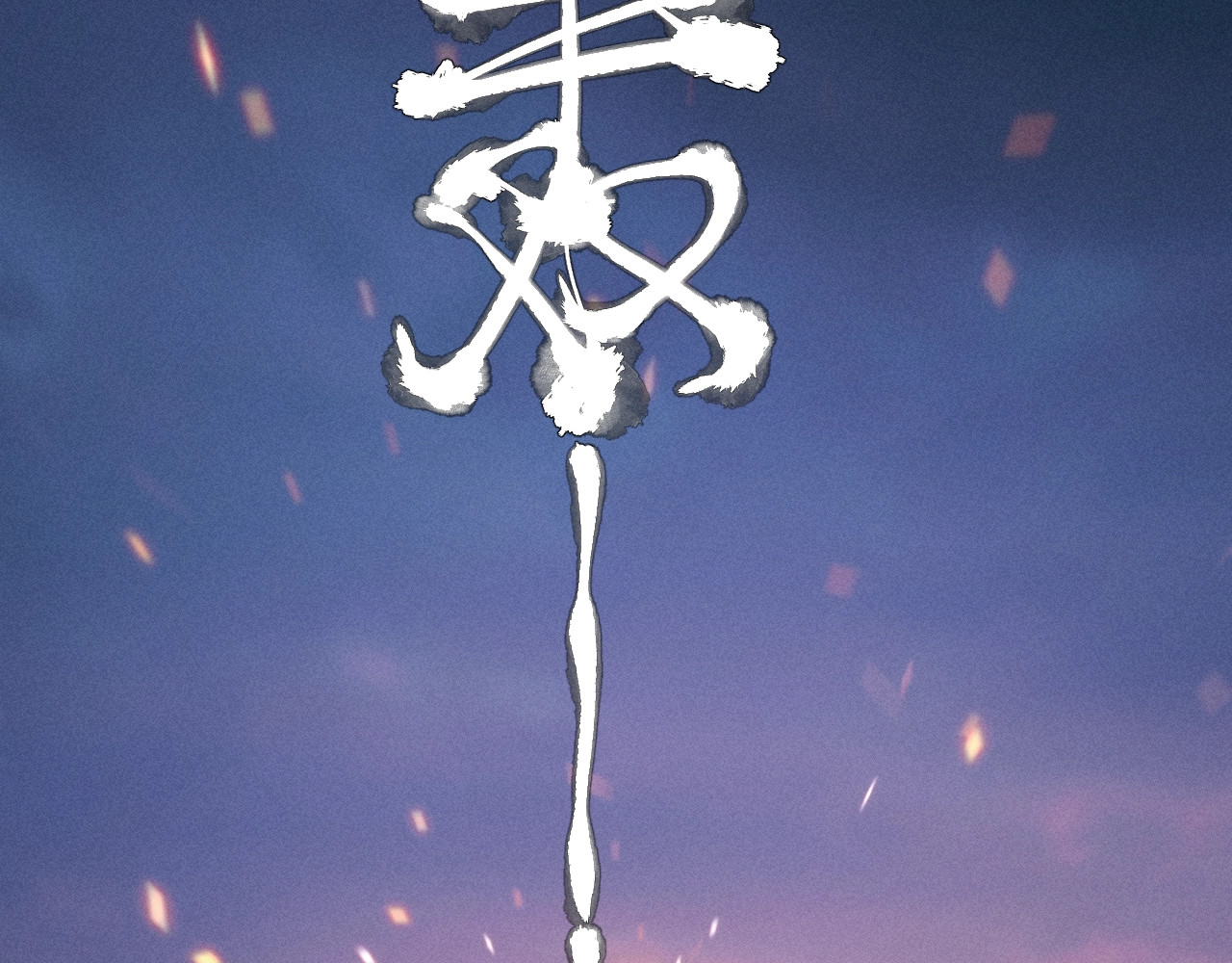 第44话 火光 第 114 页