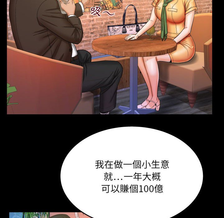 第27话 第 76 页