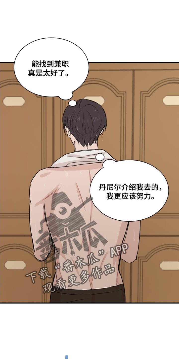 第41话 【第二季】轻松 第 16 页