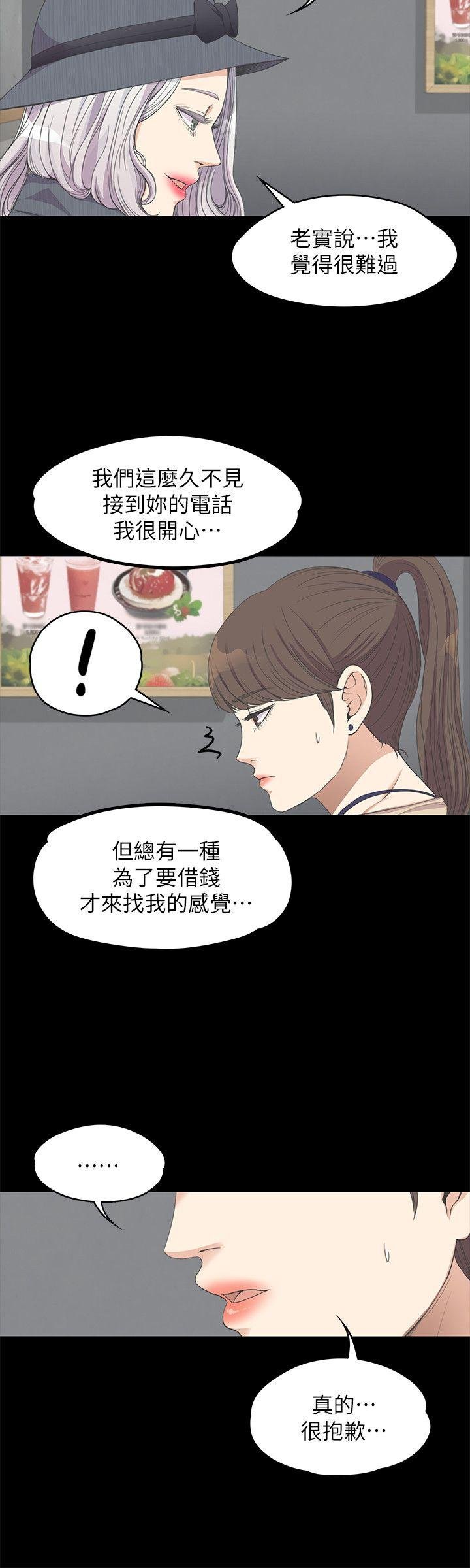 第11话 第 16 页