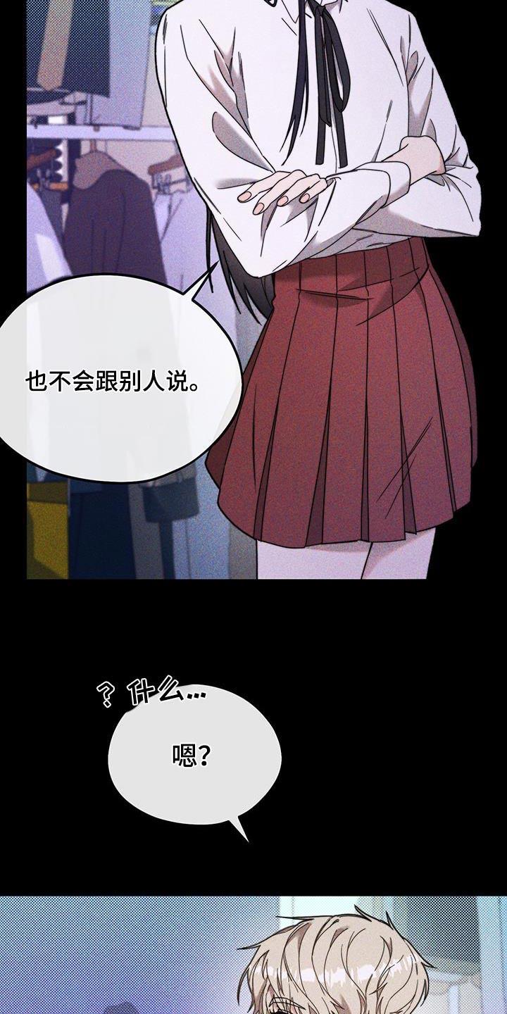 第35话 高中 第 14 页