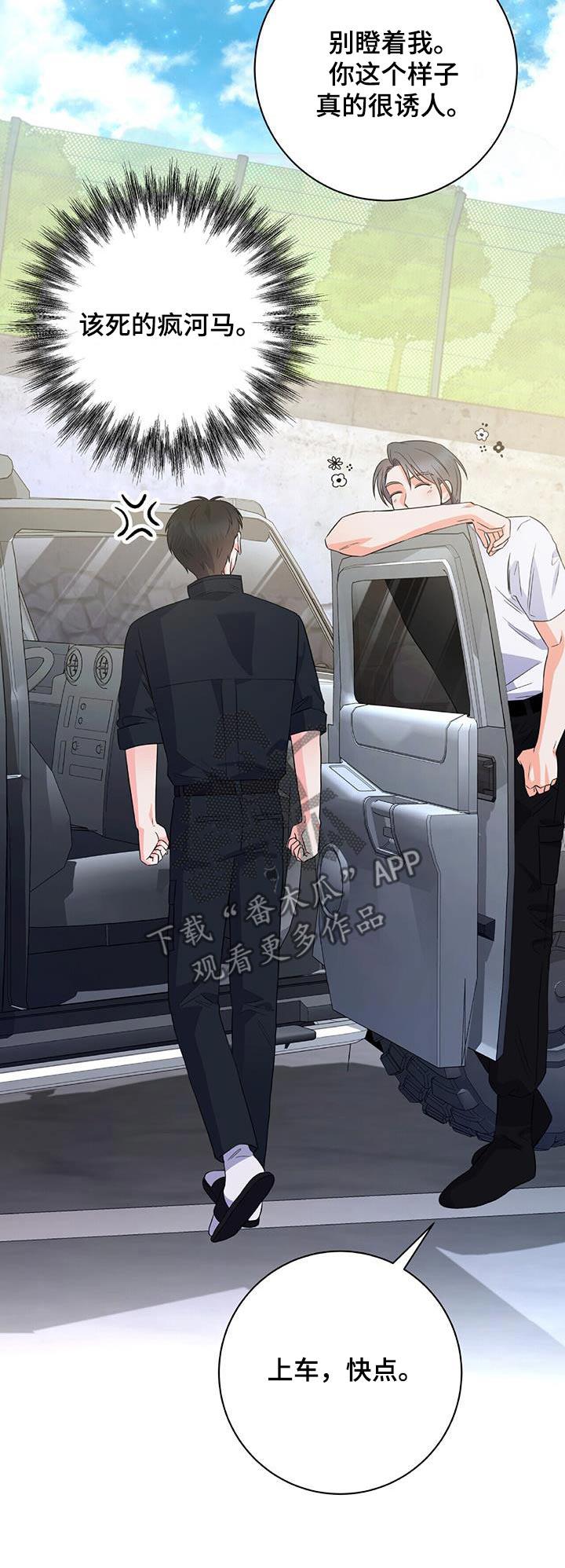 第37话 不满 第 23 页