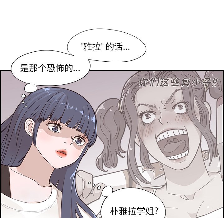 第97话 第 58 页