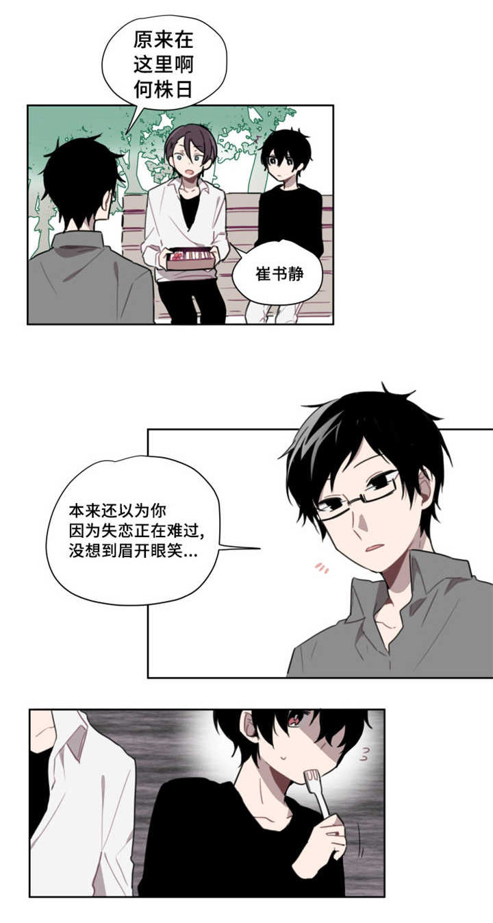 第2话 第2话 第 12 页