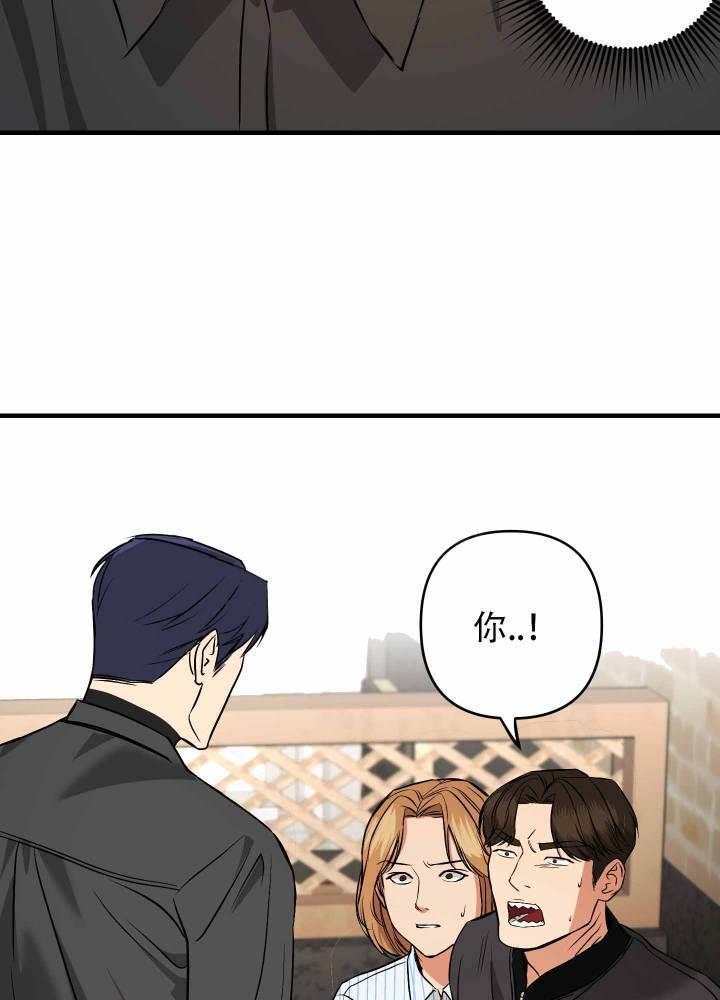 第6话 老实点！ 第 4 页