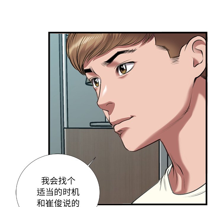 第7话 第 48 页