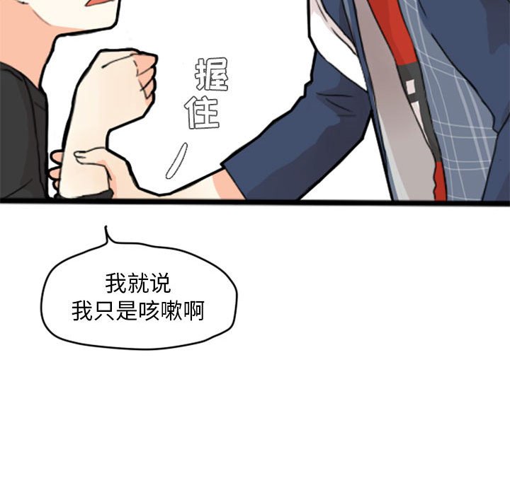 第11话 第 49 页