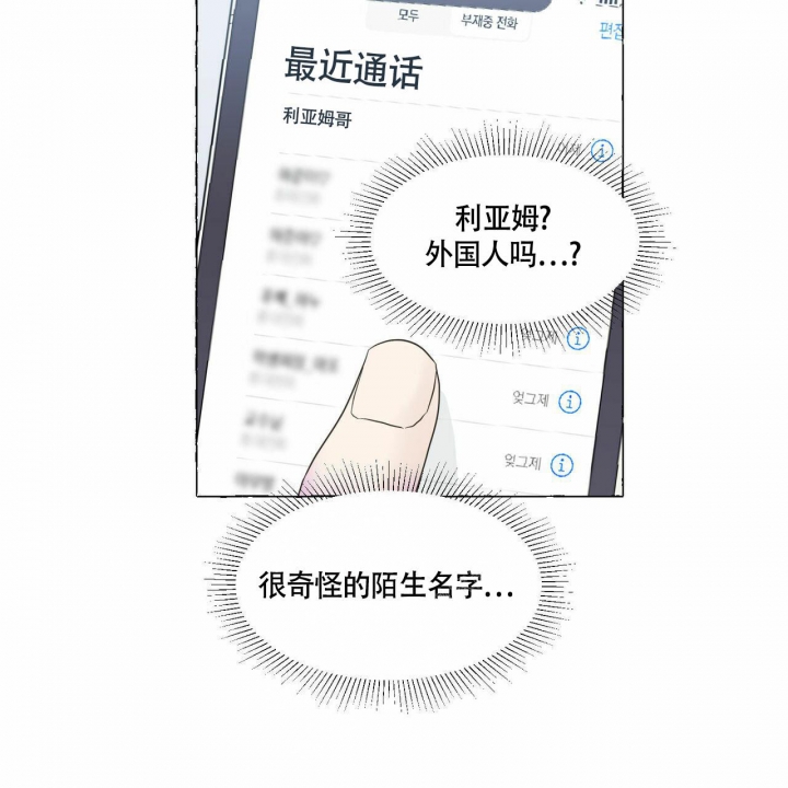 第76话 新号码 第 46 页