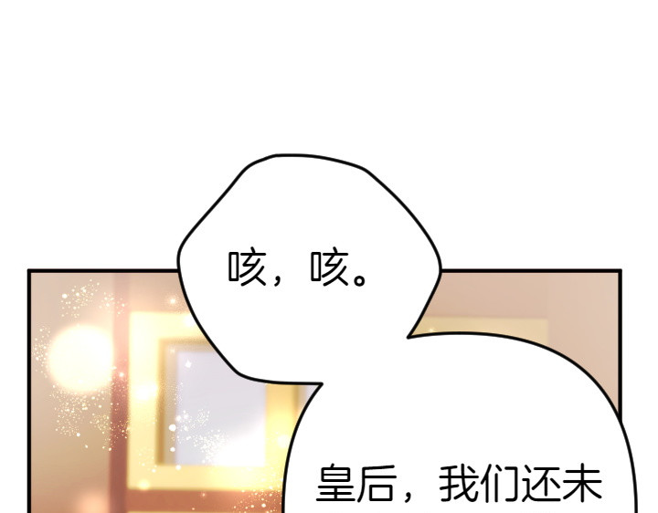 第124话 做出选择 第 77 页