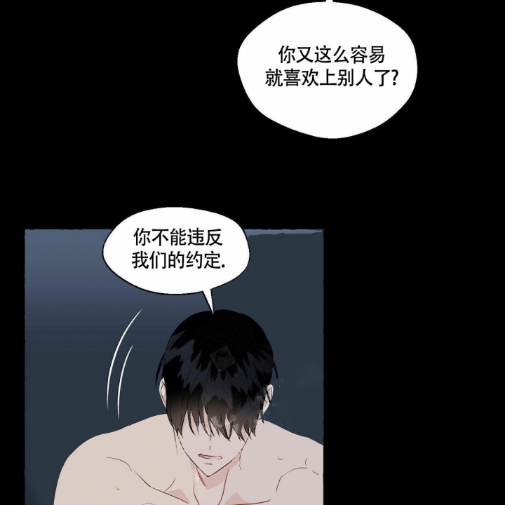 第73话 是我的 第 9 页