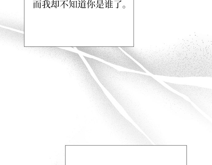 第61话 各取所需的关系 第 172 页