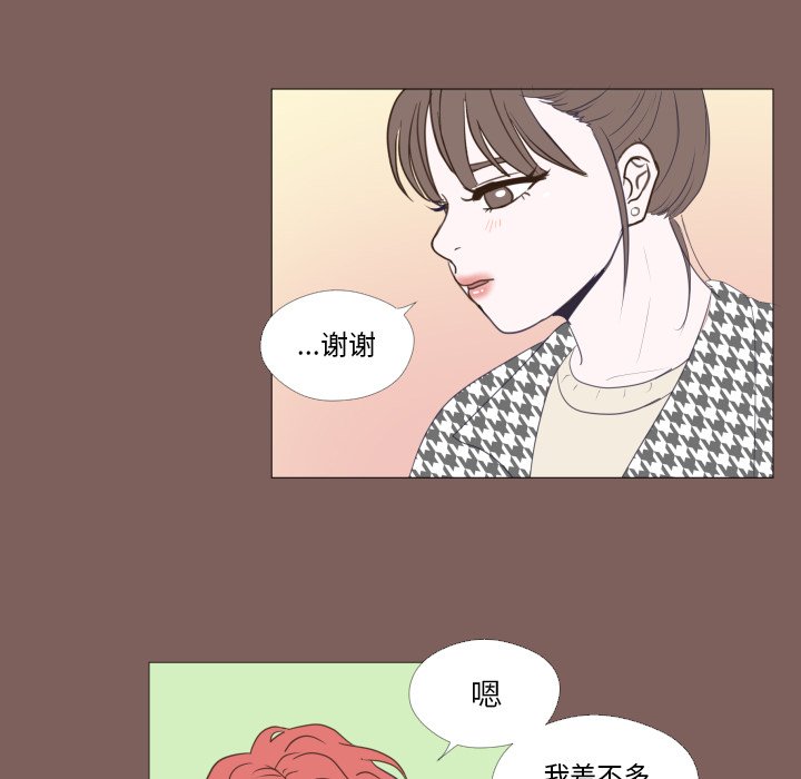 第20话 第 10 页