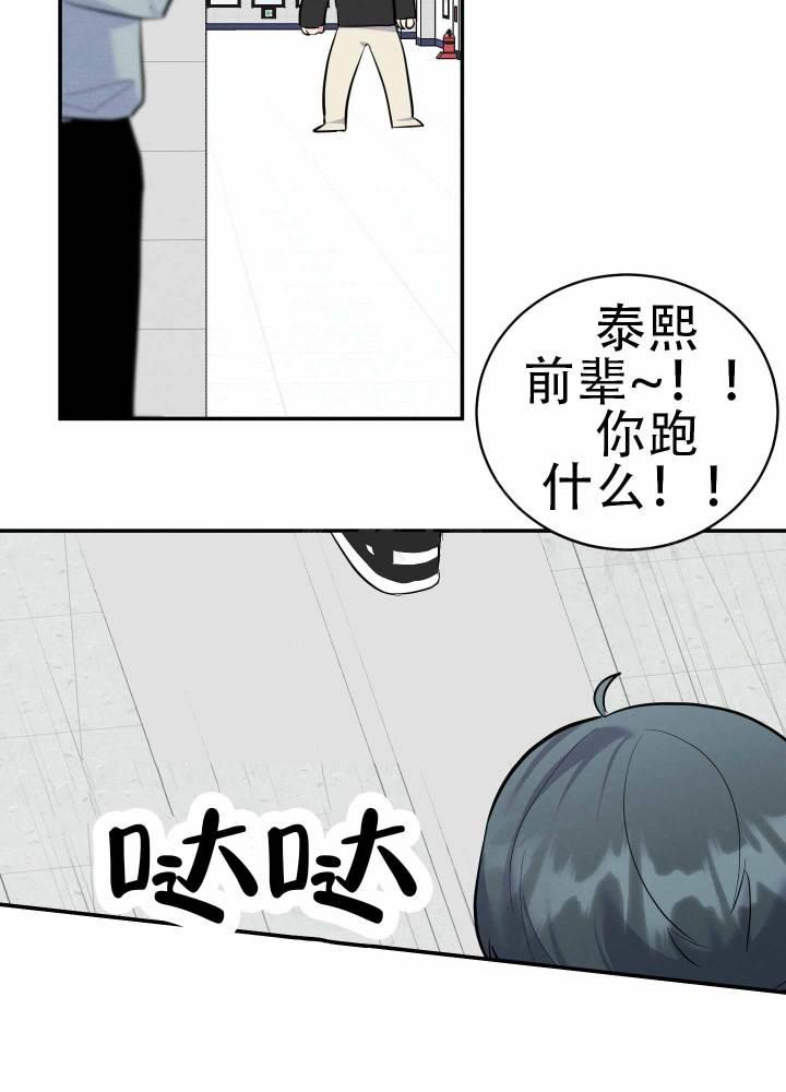 第7话 第7话 第 22 页