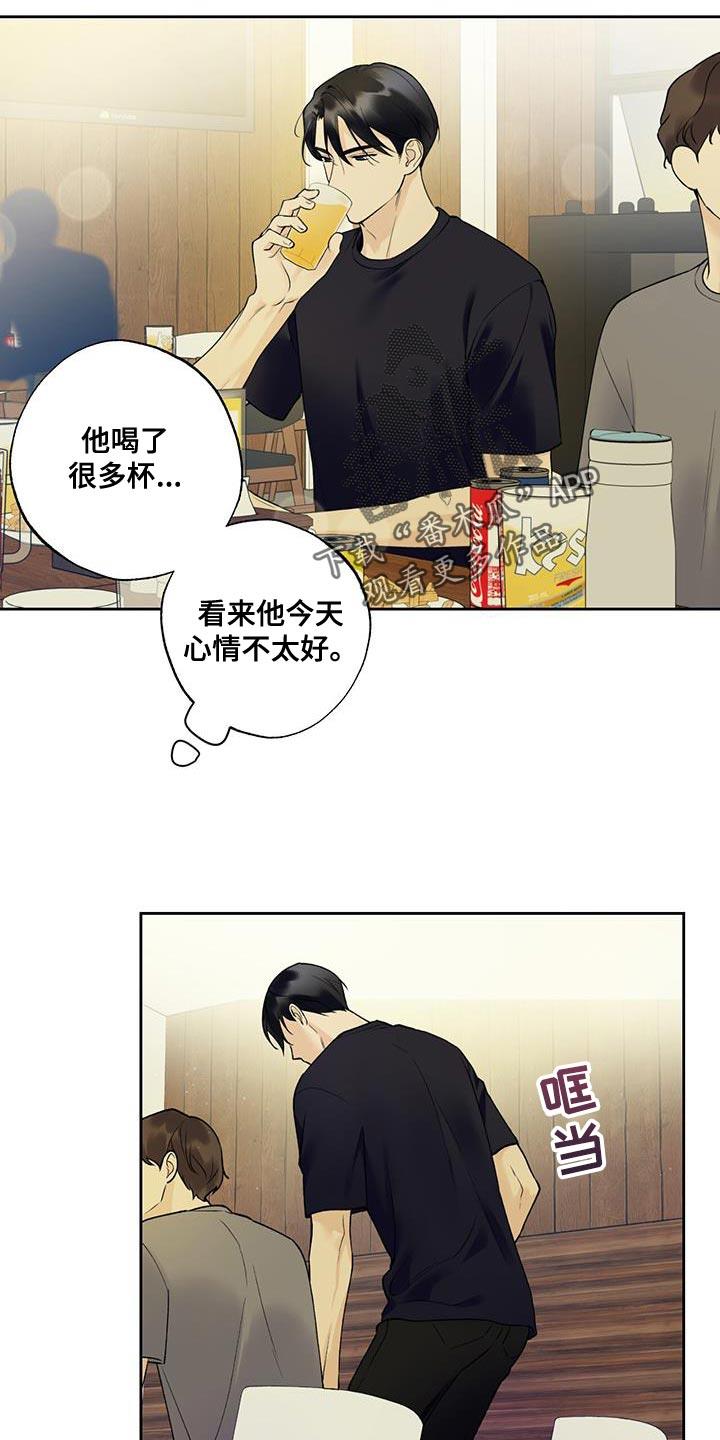 第31话 冷漠 第 15 页