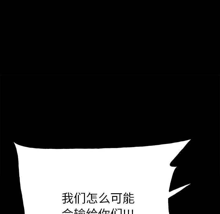 第116话 第 91 页