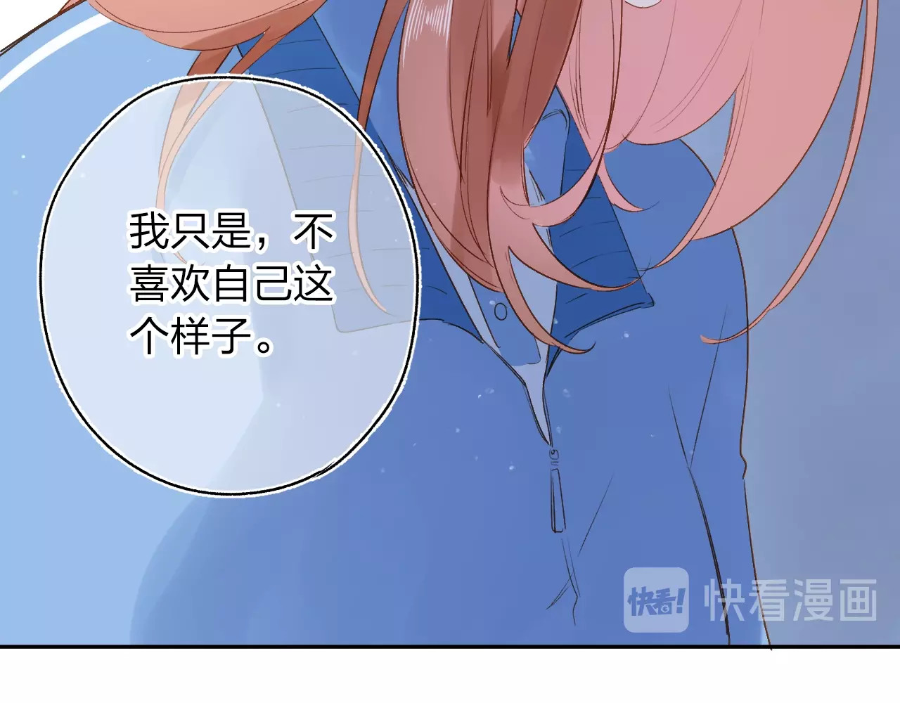第68话 “没关系” 第 100 页