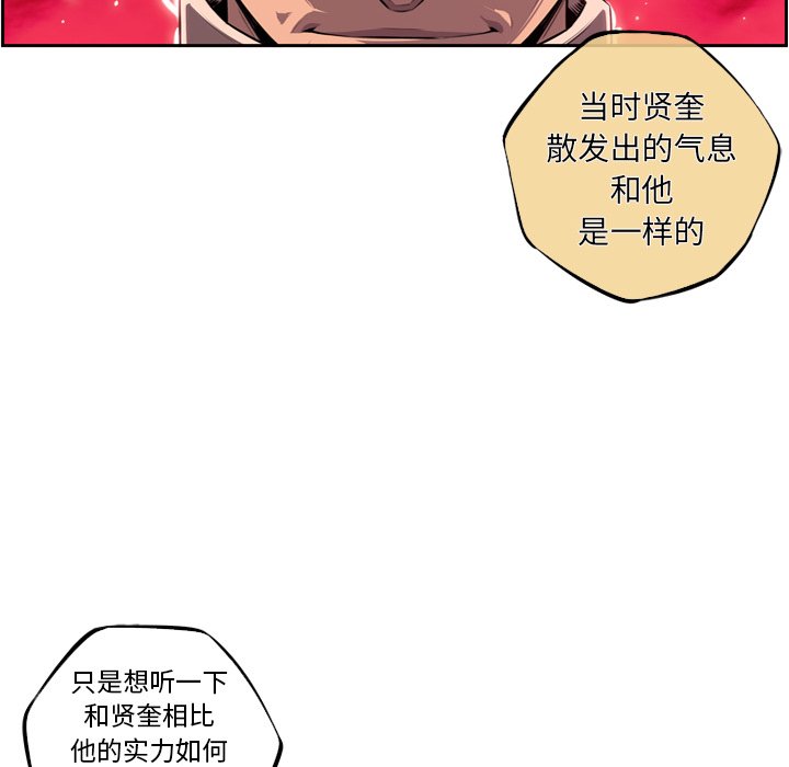 第166话 第 53 页
