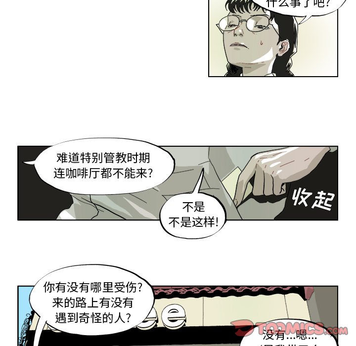 第41话 第 19 页