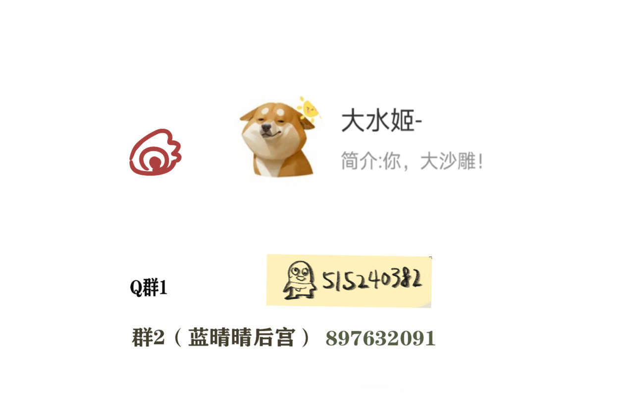 第31话不可以让女孩子掉眼泪 第 174 页