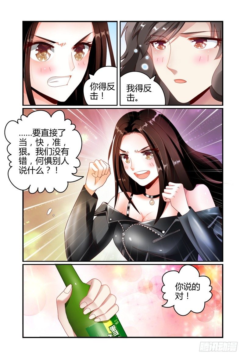 058酩酊大醉 第 13 页