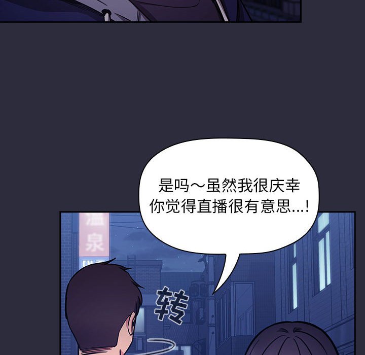 第53话 第 102 页