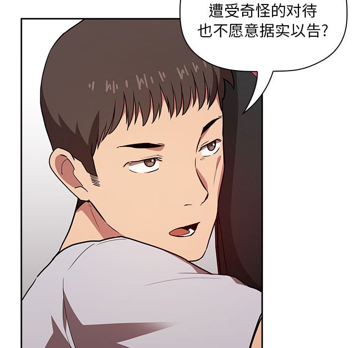 第12话 第 38 页