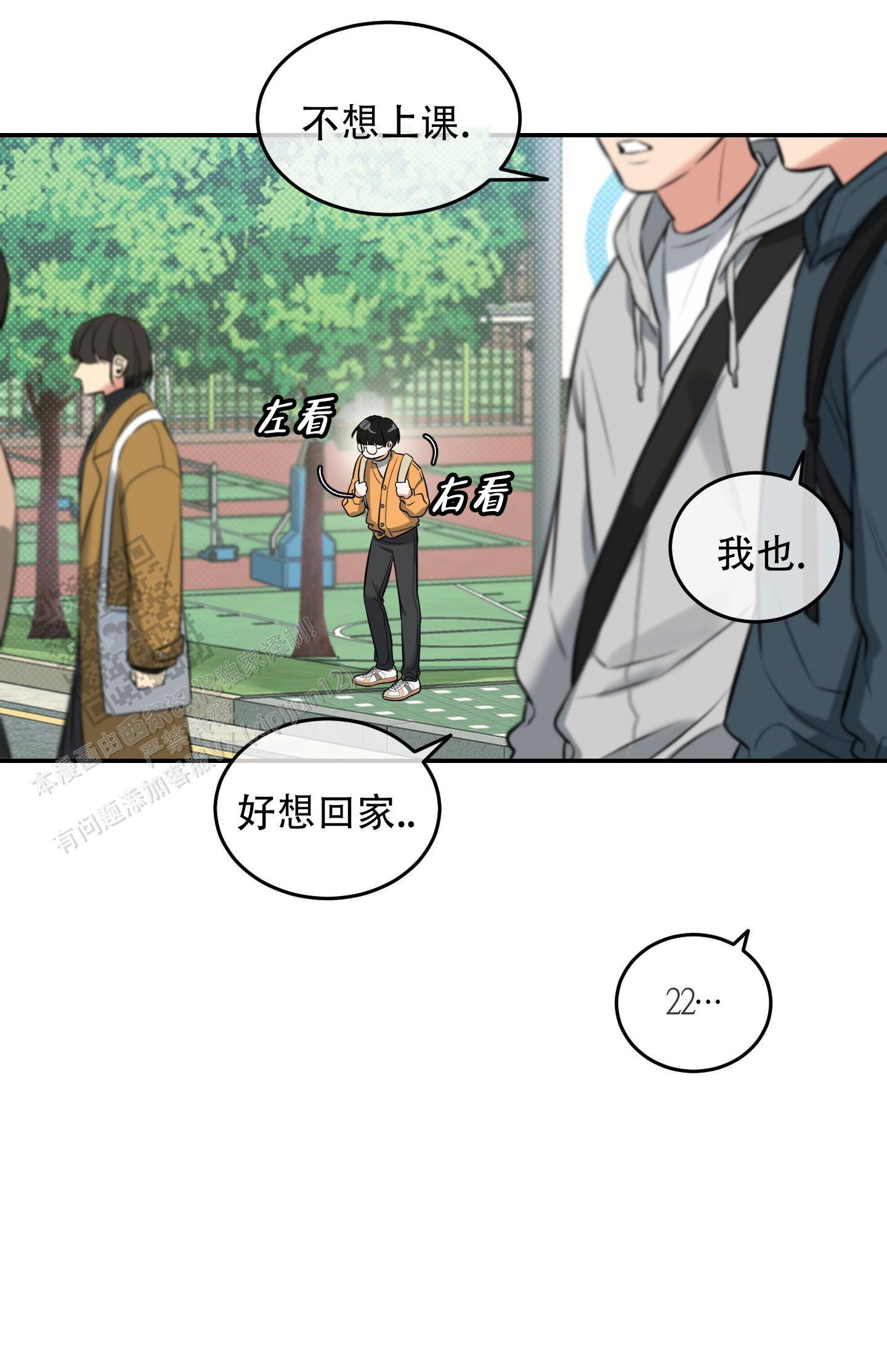 第7话 绝对不能逃避 第 26 页