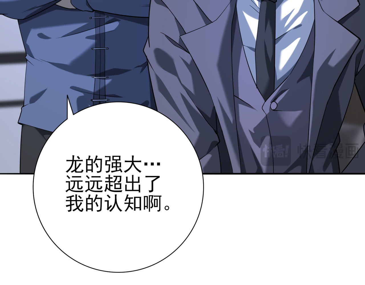 第15话 灭世者形态 第 124 页