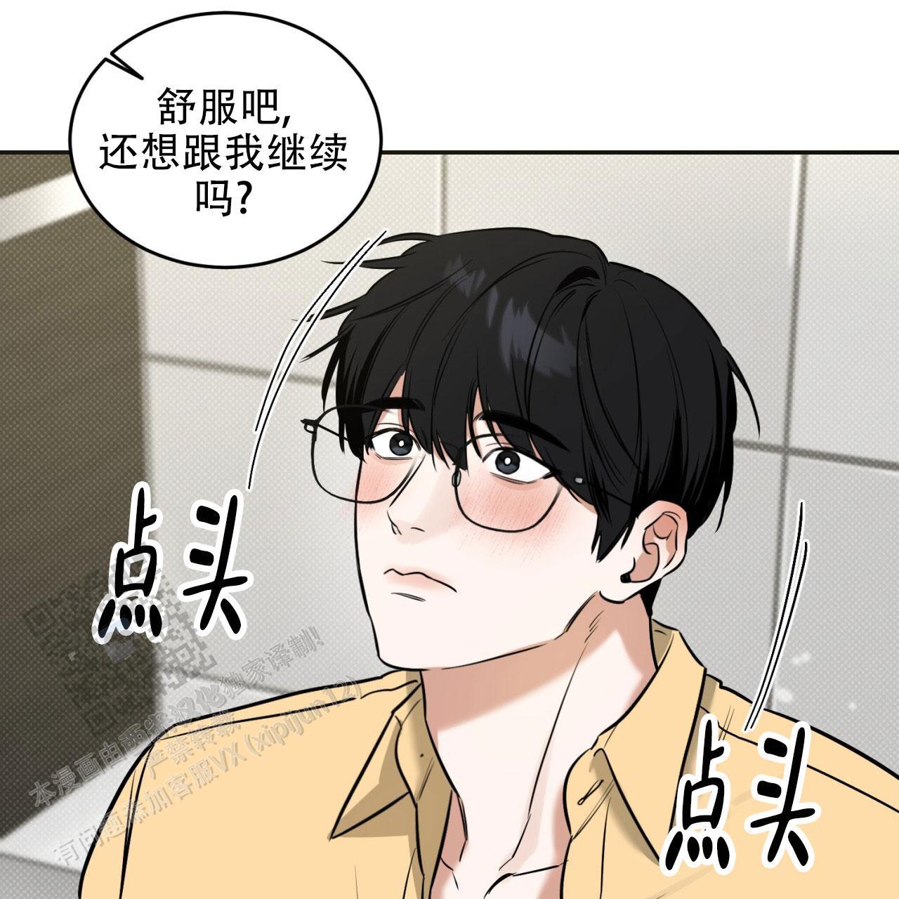 第10话 调教 第 32 页